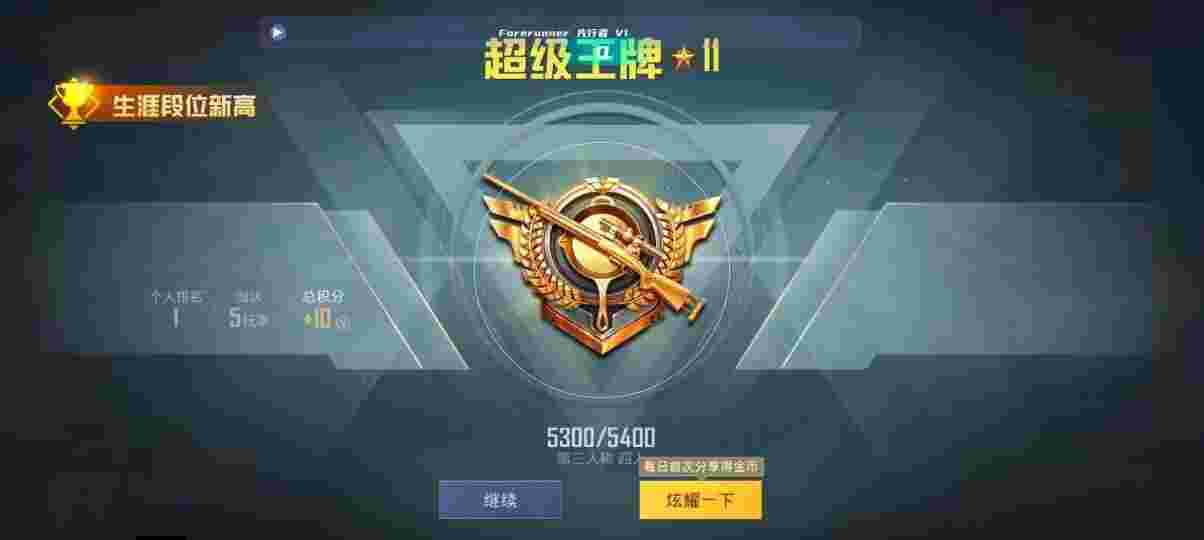 和平精英先行者透视直装 - pubg锁头挂免费辅助预览图
